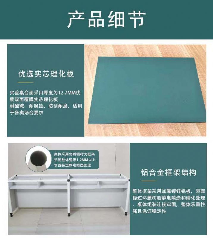濰坊鋁木實驗桌,學校實驗室工作臺