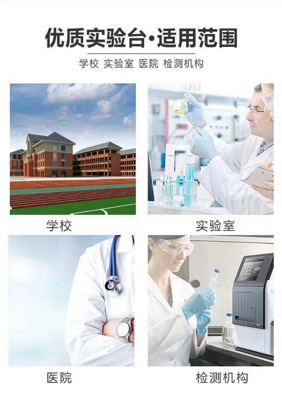 濰坊鋁塑實驗桌,理化板實驗室