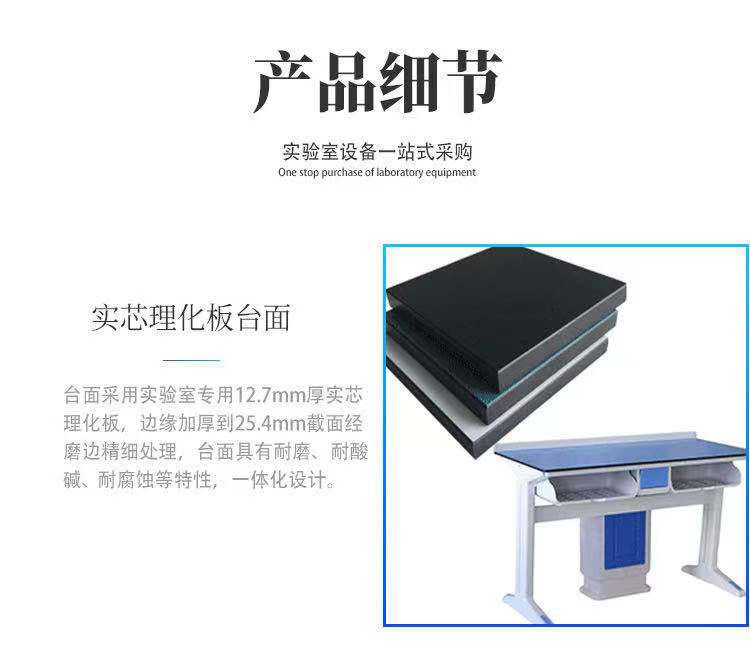 濰坊鋁塑實驗桌,理化板實驗室
