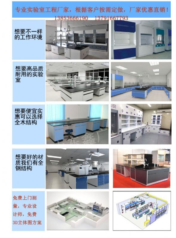 山東通風柜，山東通風柜廠家