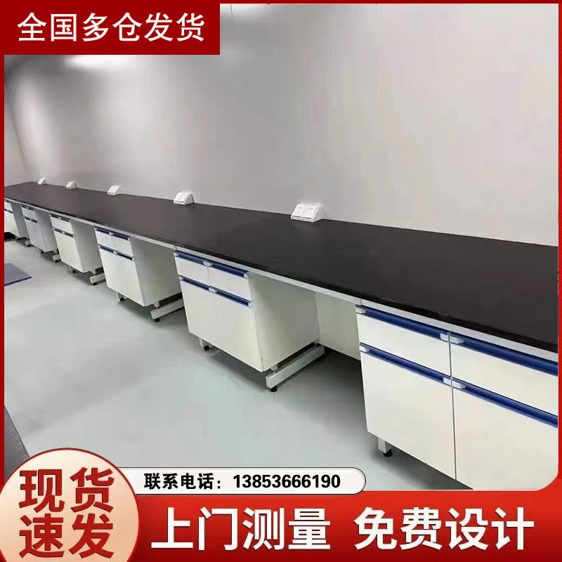 山東實驗室家具鋼木邊臺實驗臺廠家供應(yīng)