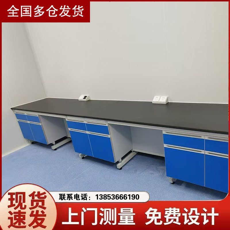 鋼木實(shí)驗(yàn)臺(tái)