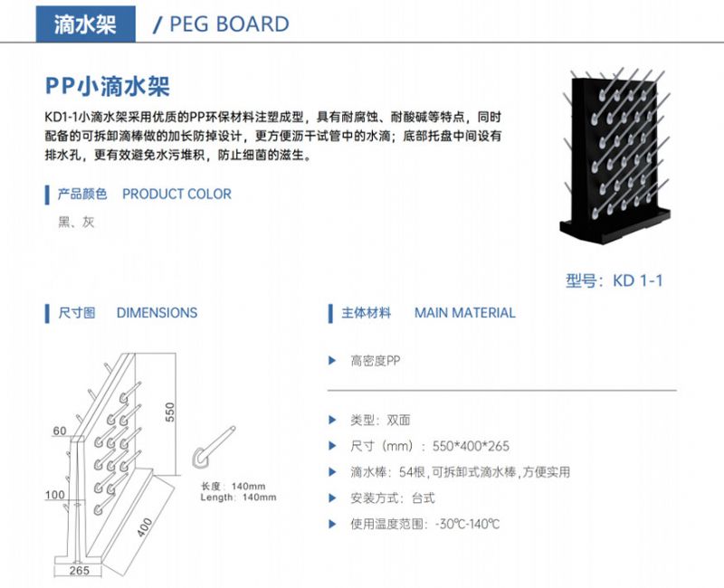 山東實驗室設備