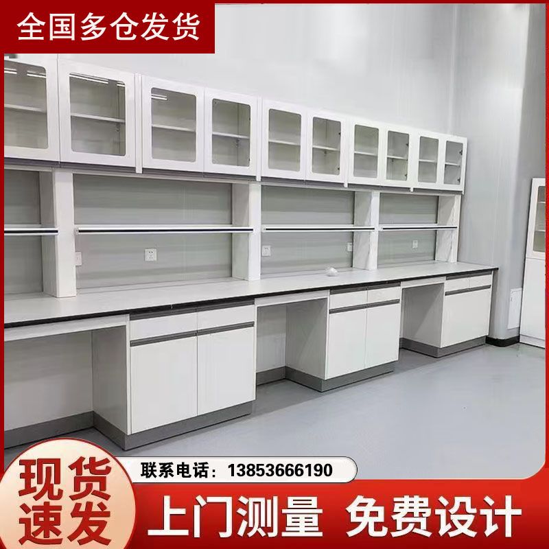 煙臺實驗臺