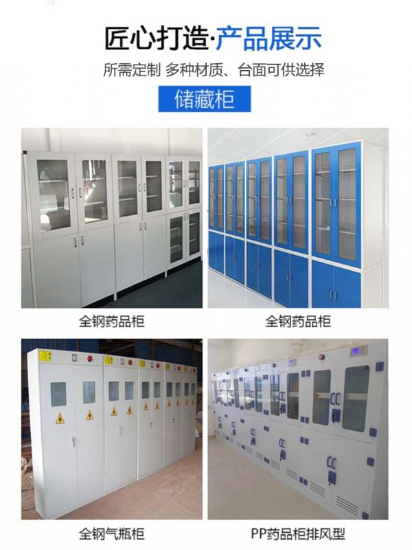 山東通風柜廠家