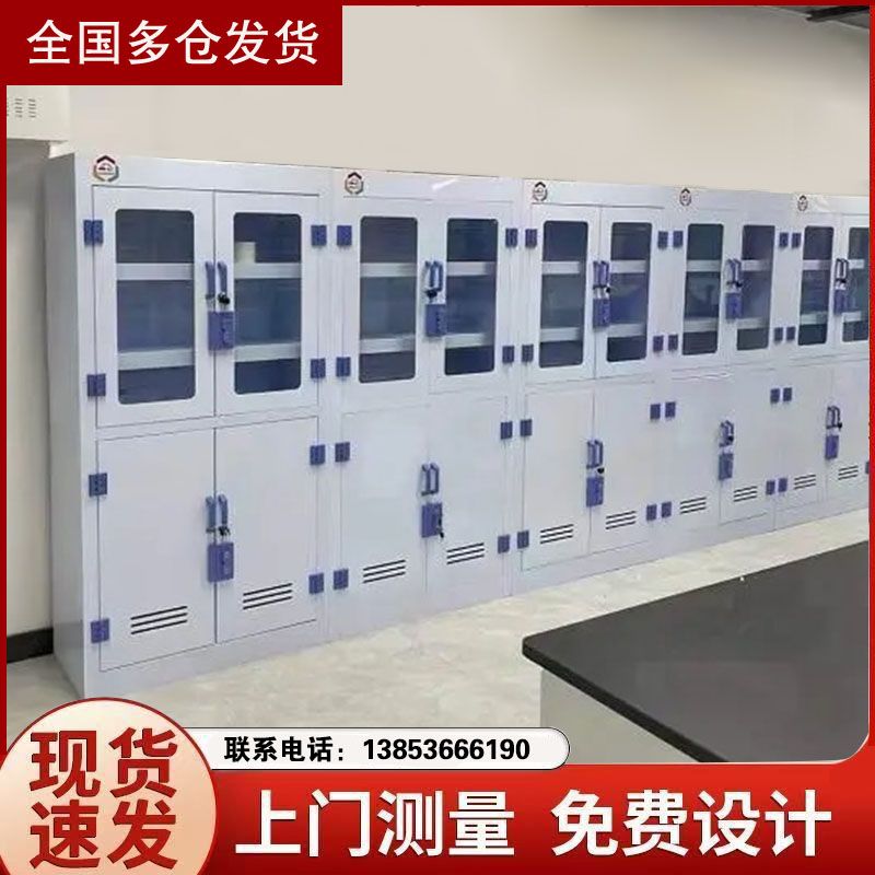 山東實驗臺廠家酸堿柜pp試劑柜實驗室器皿柜