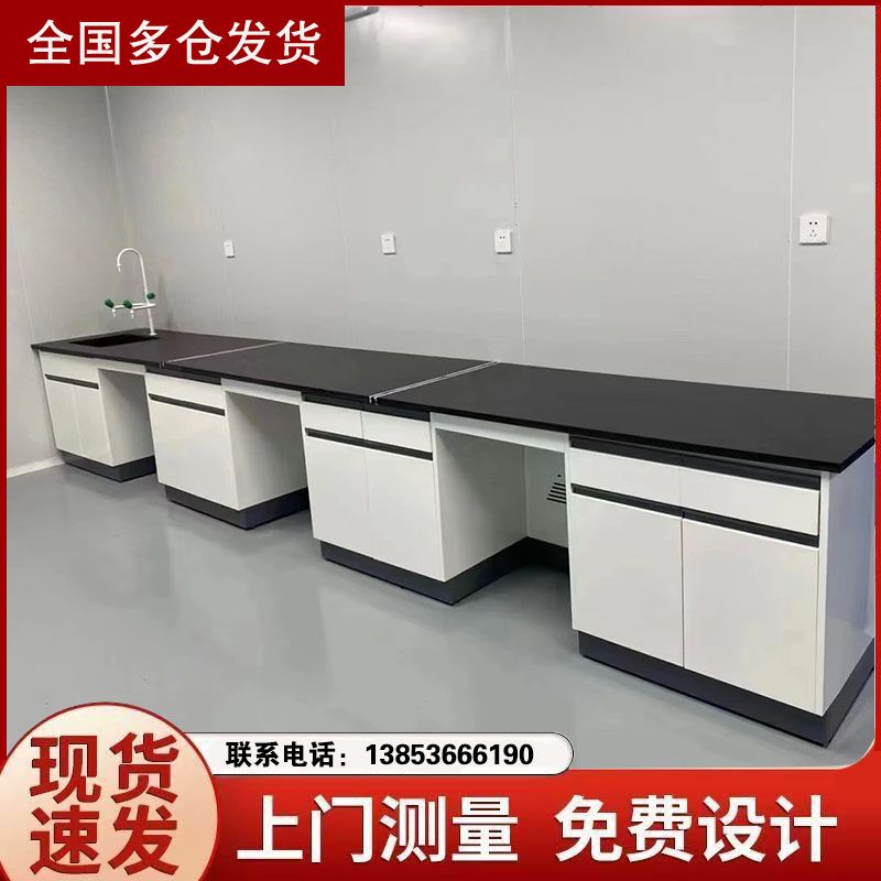 山東全鋼試驗臺pp鋼木實驗臺材質實驗室家具