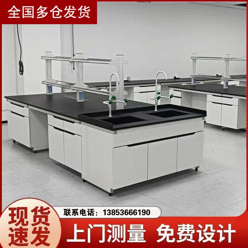 山東實驗臺全鋼試驗臺邊臺理化板化驗操作桌