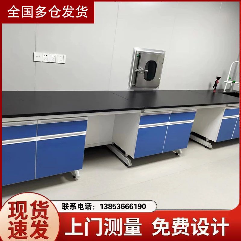 山東實驗室操作臺 鋼木試驗臺廠家實驗臺